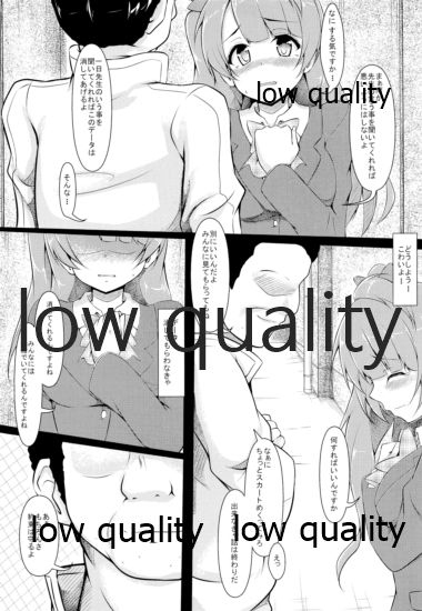 Kotori-chan Dai Pinch! page 6 full