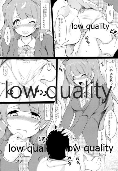 Kotori-chan Dai Pinch! page 8 full