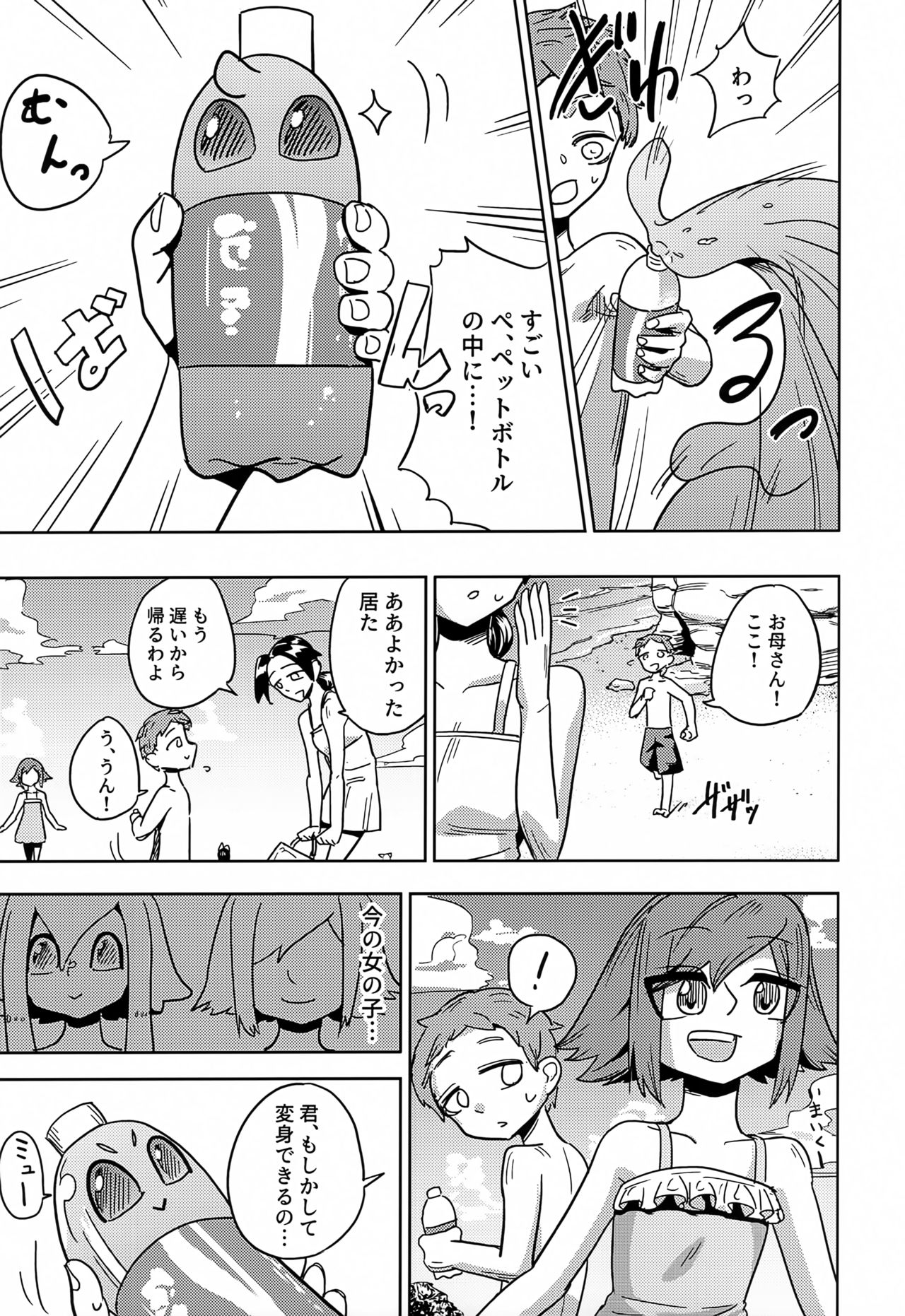 Iseijin no Hanshoku Nikki 7 page 9 full