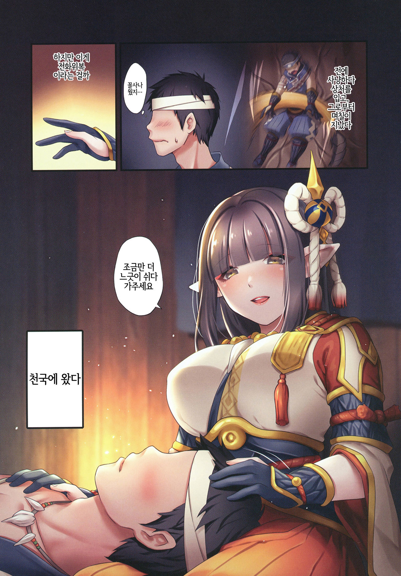 Ryuujin Futago no Omotenashi | 용인쌍둥이의 환대 page 4 full