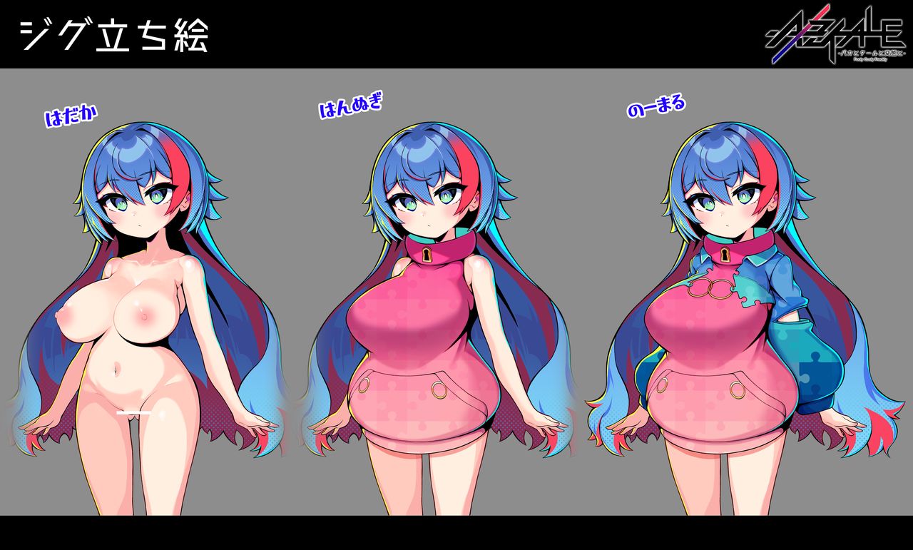 ツムミ page 9 full