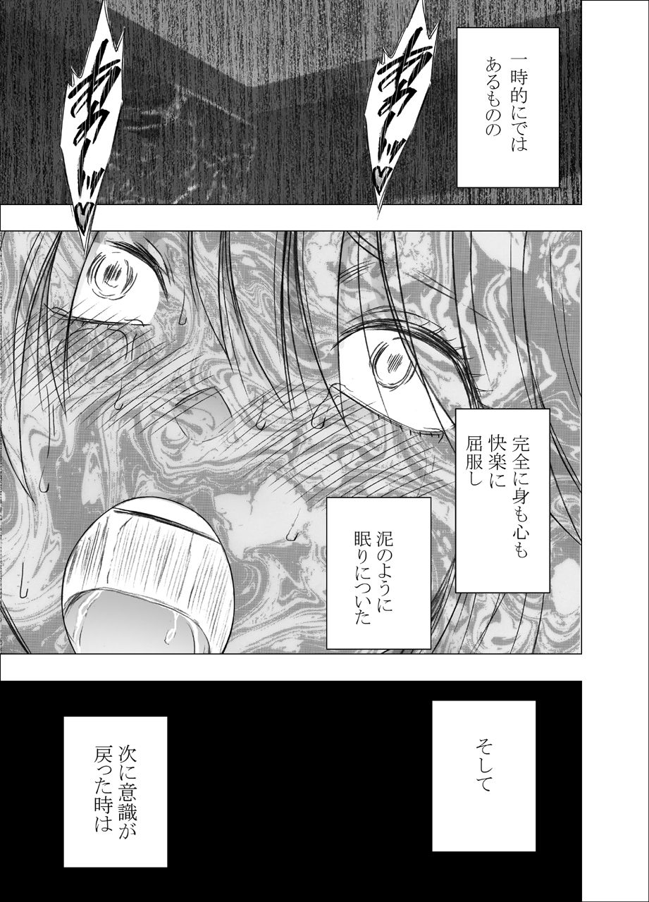 Shin Taimashi Kaguya 9 page 5 full
