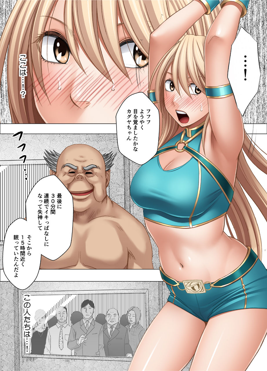 Shin Taimashi Kaguya 9 page 7 full