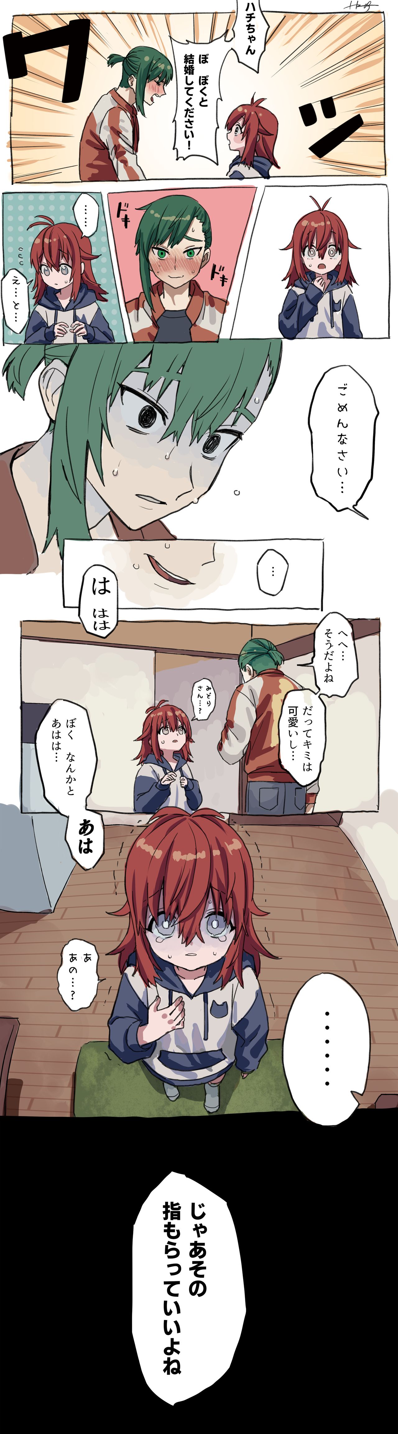 ショウ酸 page 1 full