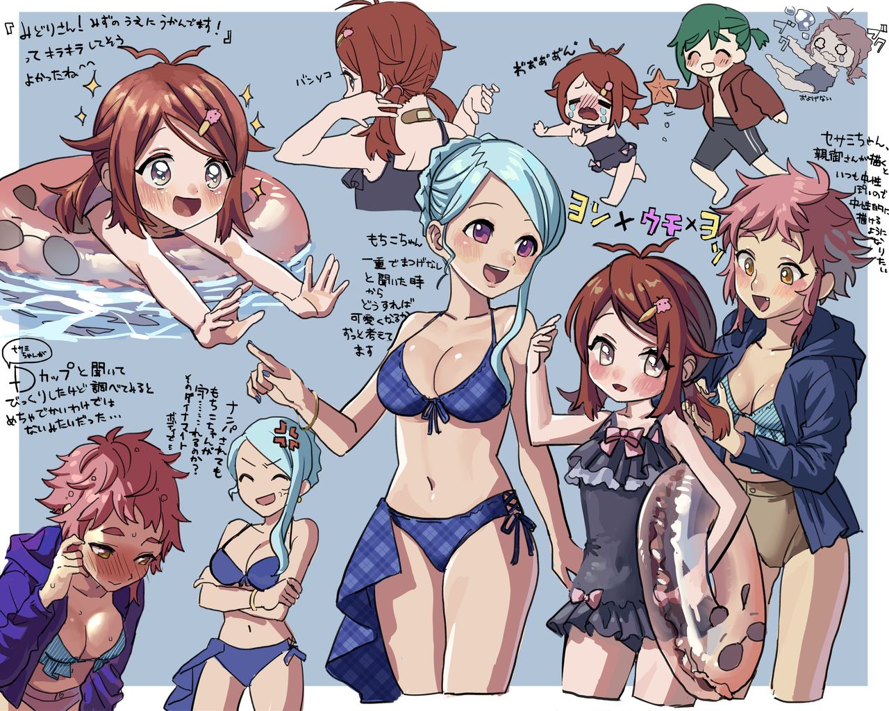 ショウ酸 page 10 full