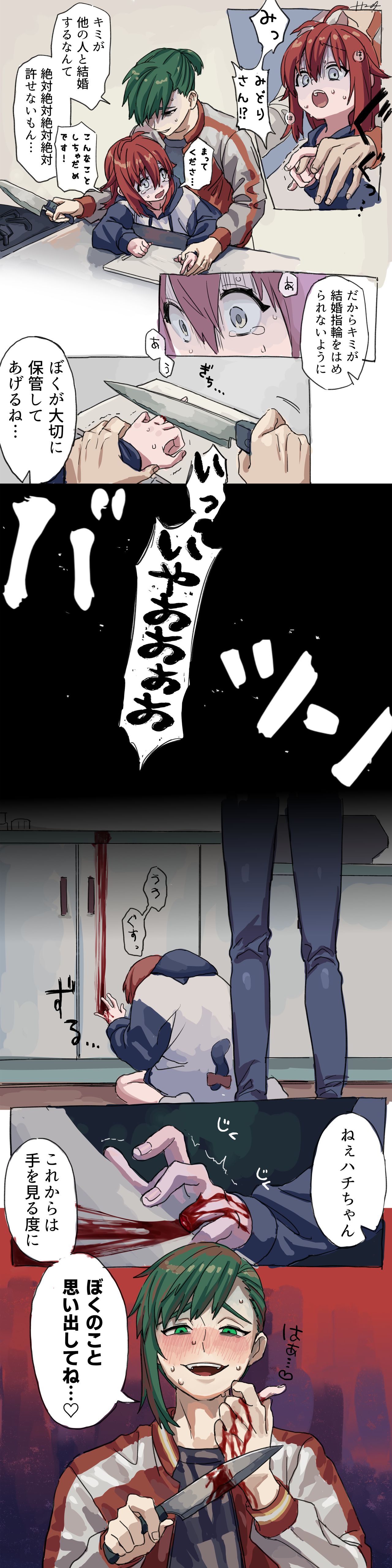 ショウ酸 page 2 full