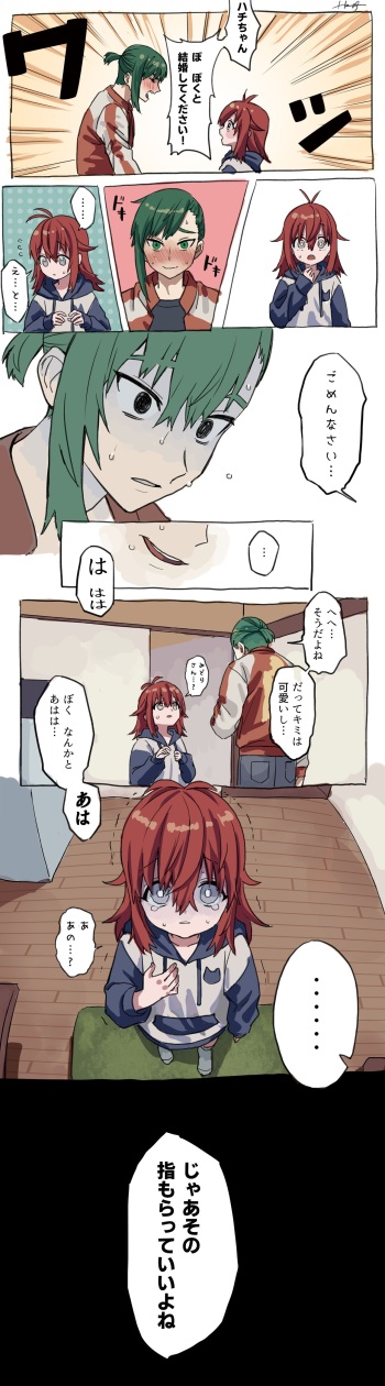 ショウ酸 cover