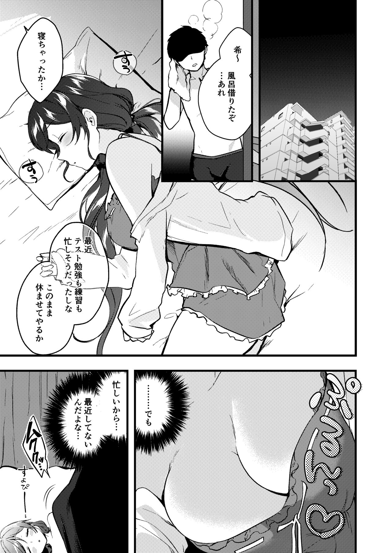 Fanbox kazehana  かぜぱな love live page 1 full