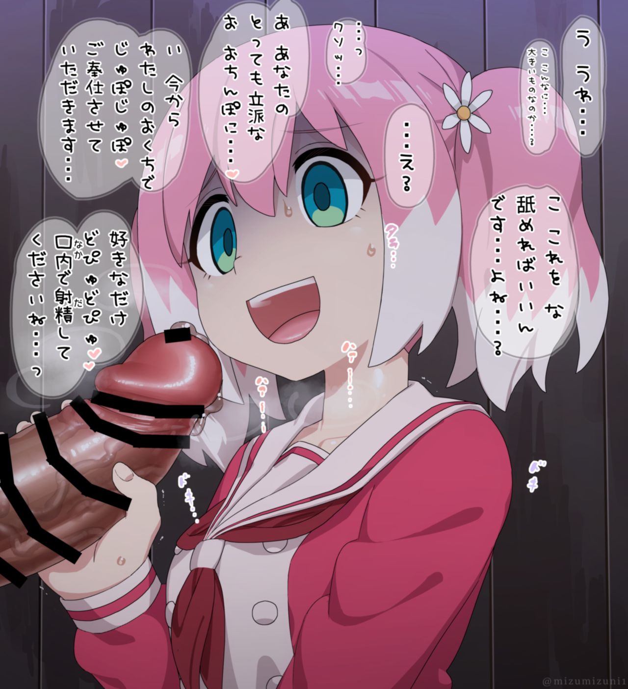 Hiiragi Nana page 1 full