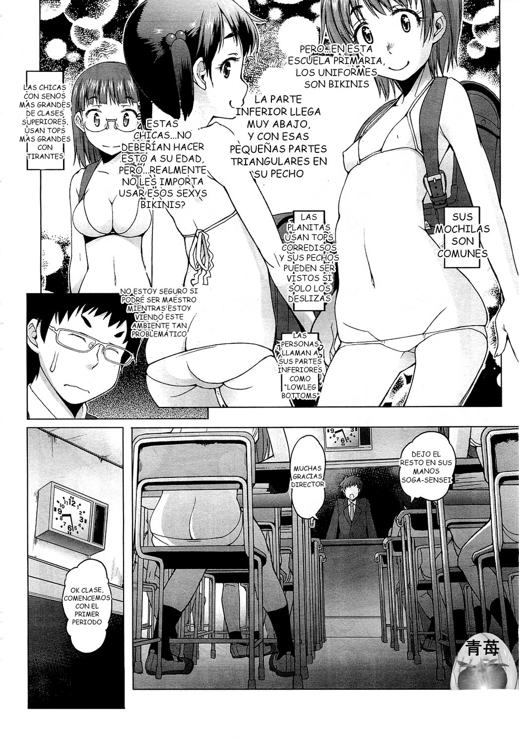 Shiritsu Lowleg Shougakkou Ch. 1 page 2 full