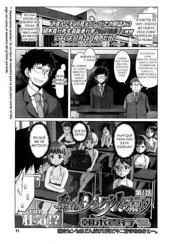 Shiritsu Lowleg Shougakkou Ch. 1 cover