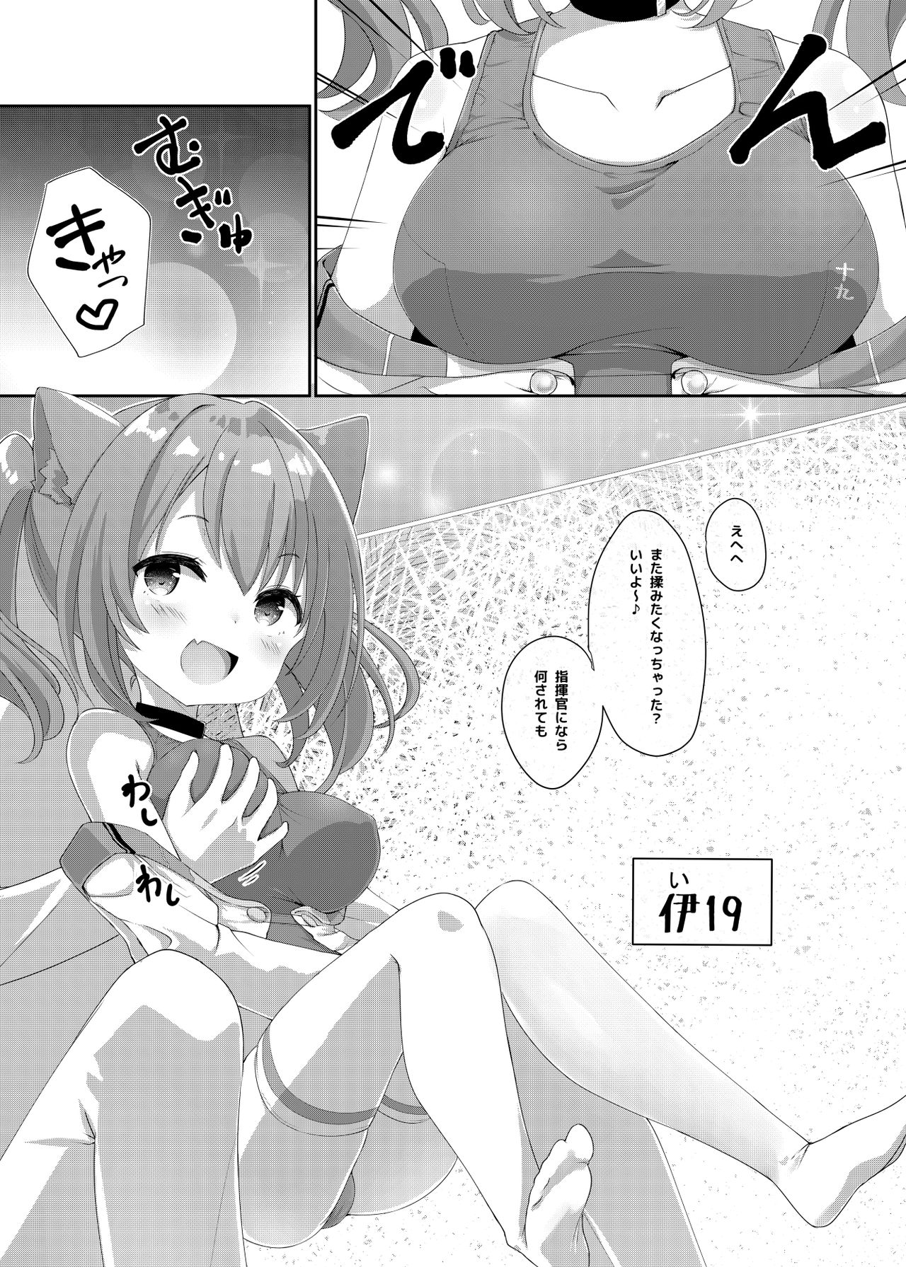 Azur Angel ~Mizugi Hen~ page 4 full