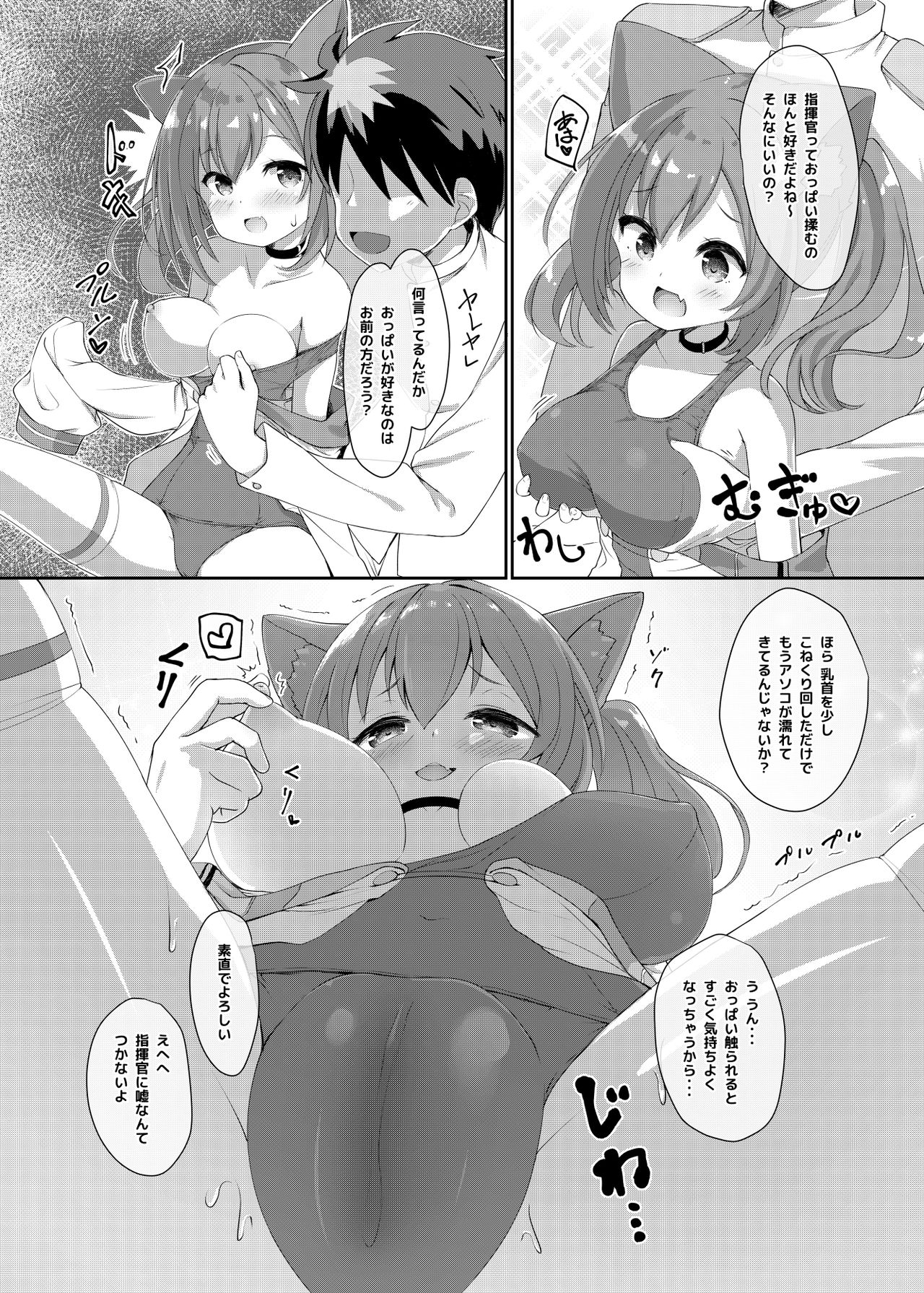 Azur Angel ~Mizugi Hen~ page 5 full