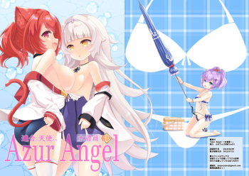 Azur Angel ~Mizugi Hen~ cover