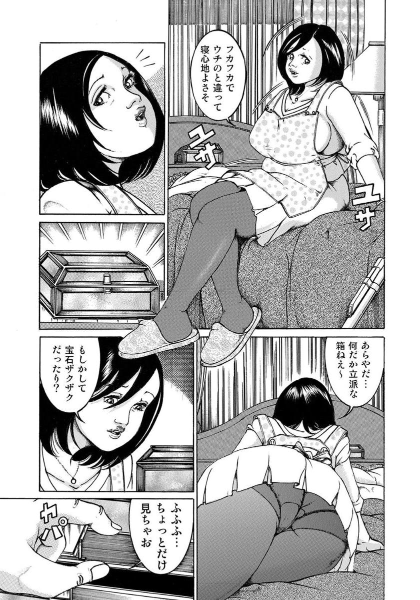 エロい不倫妻 page 7 full