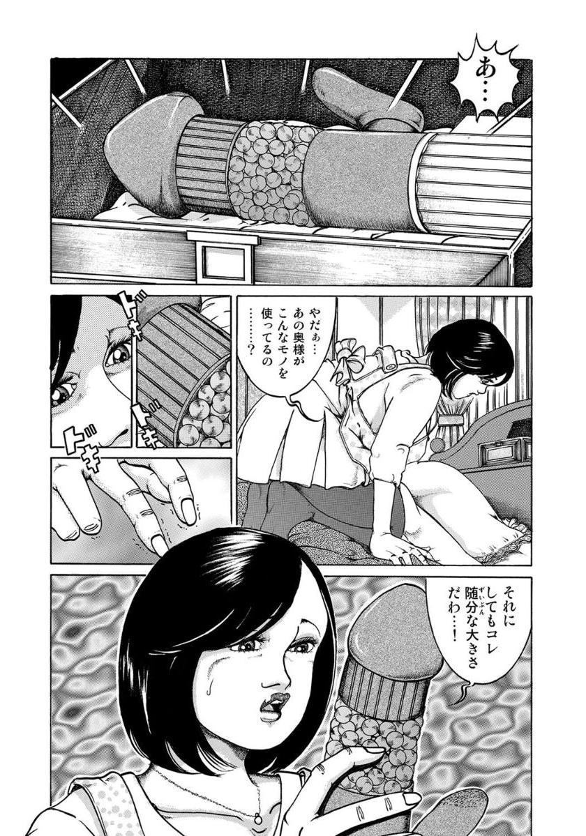 エロい不倫妻 page 8 full