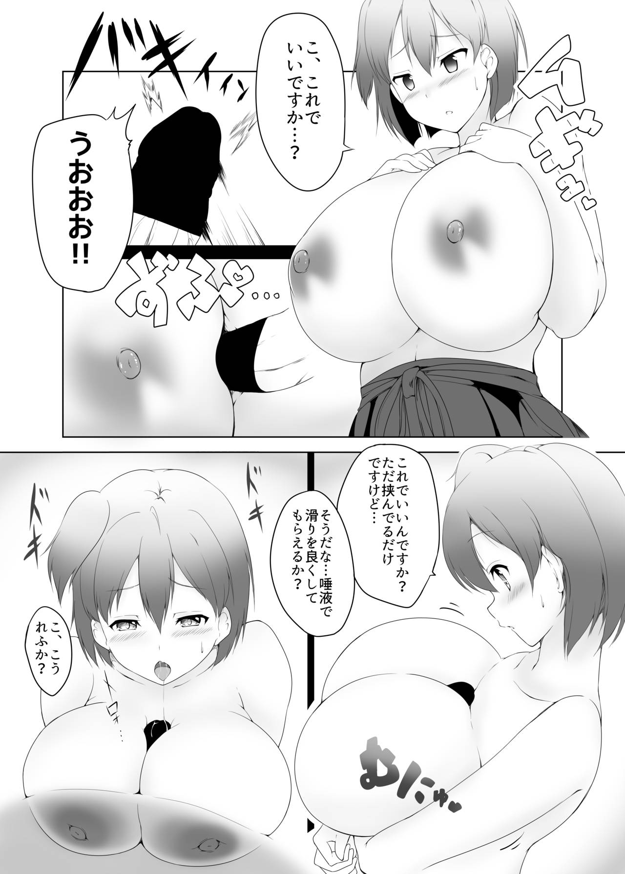 Hiryuu Kainyuu Sakusen page 7 full