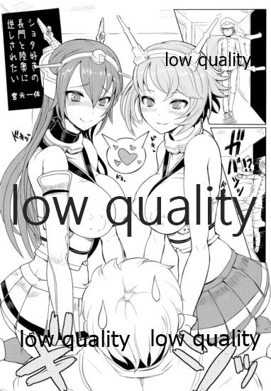 Kanmusu ni Eroi Koto Suru Hon page 7 full