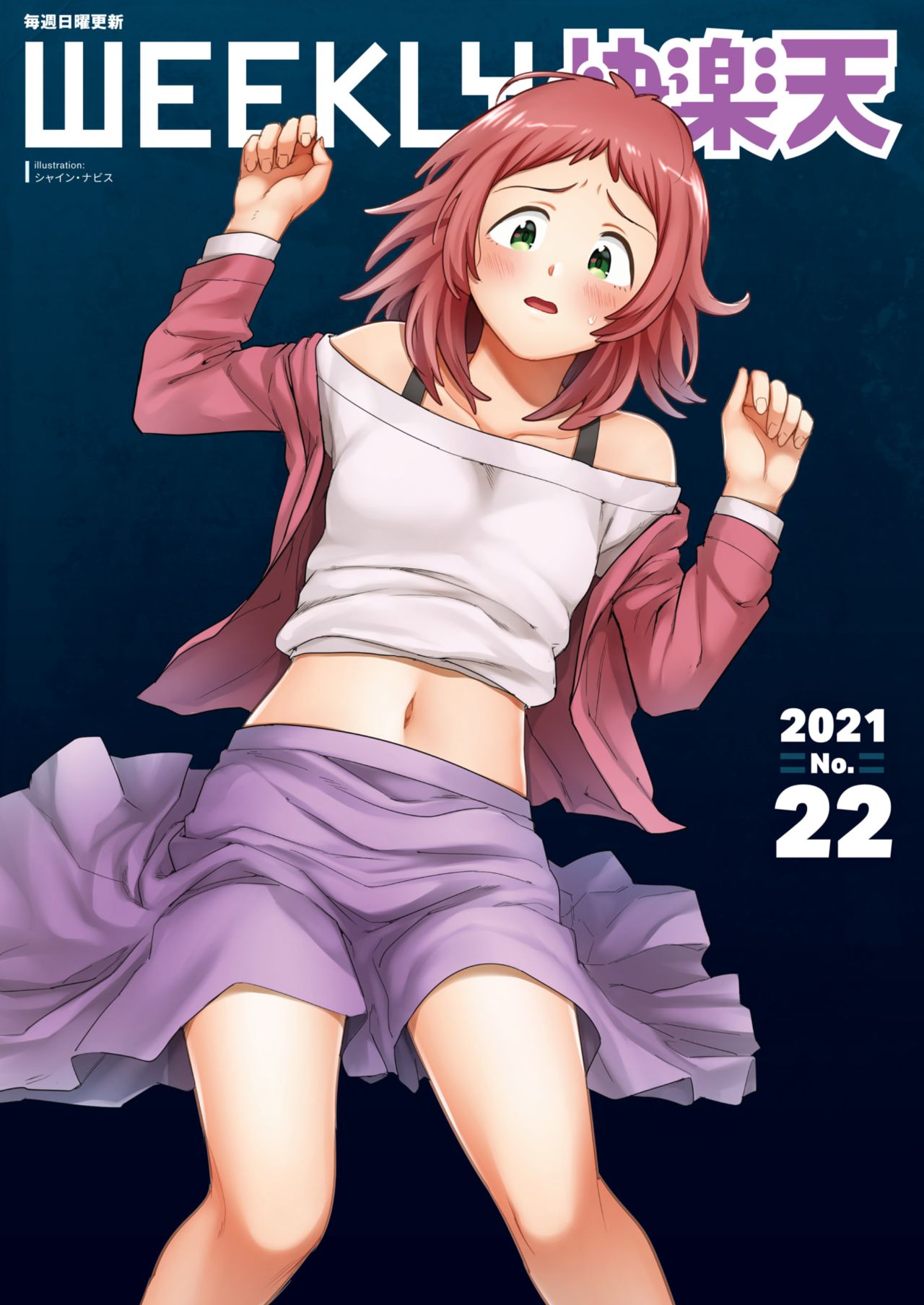 WEEKLY Kairakuten 2021 No.22 page 1 full