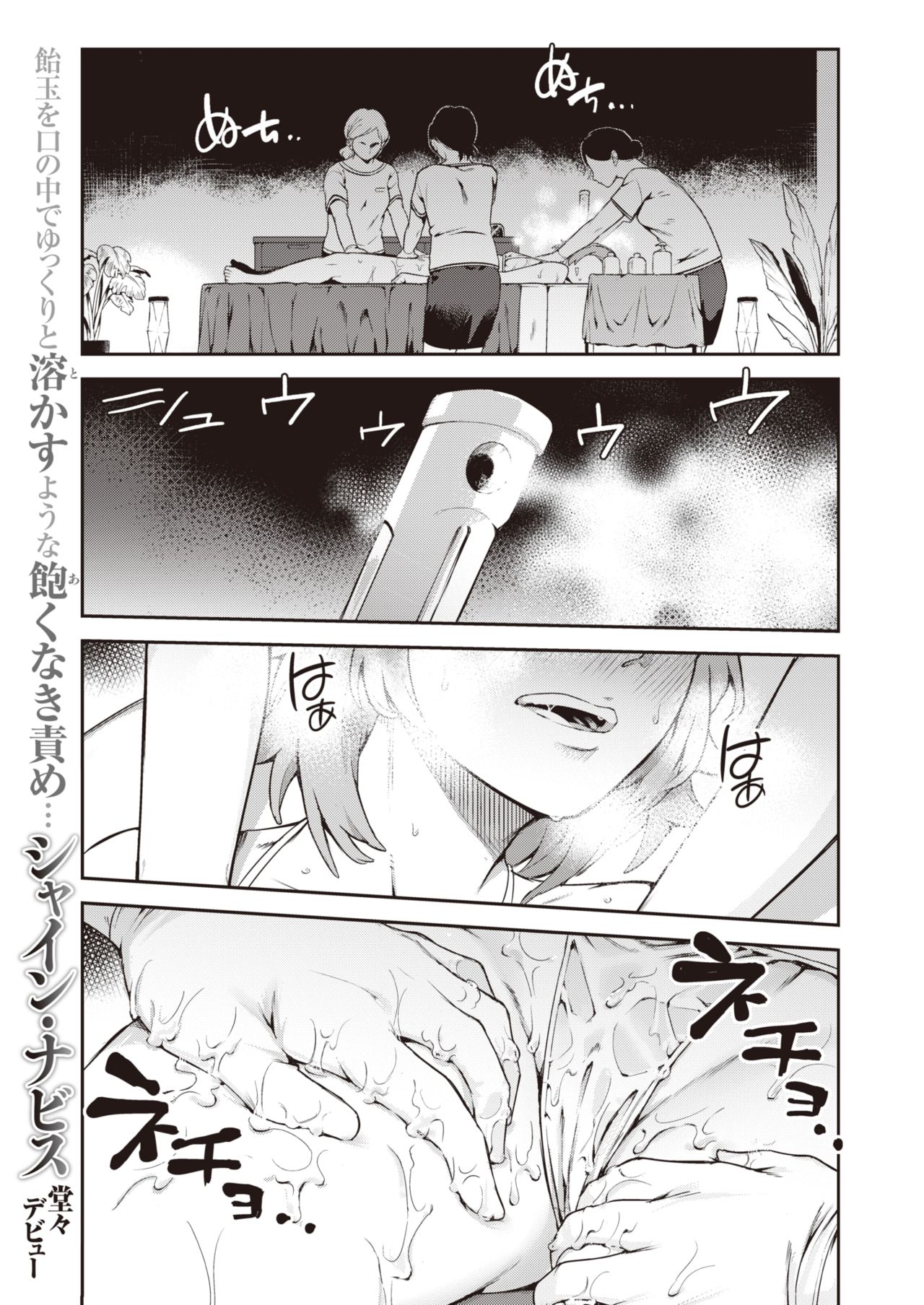 WEEKLY Kairakuten 2021 No.22 page 2 full