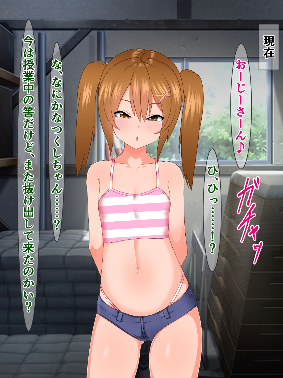 Namaiki Mesugaki Tsukushi-chan “Mesugaki Taisaku Appli de Ossan ni Meromero ni Nanka Maru Wake Nai jan ” page 4 full