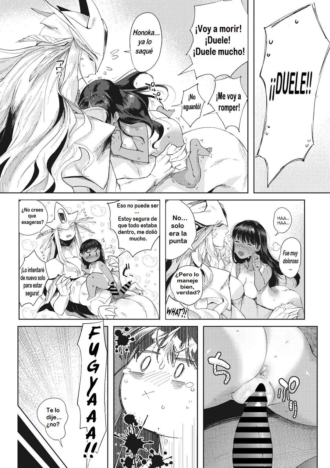 Junai | Pure wet love page 2 full