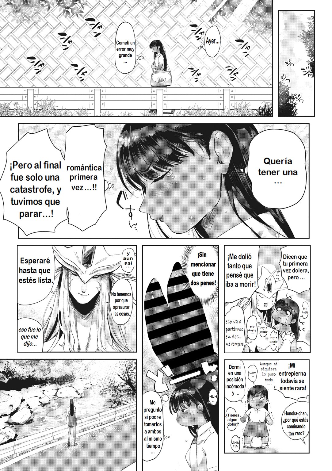 Junai | Pure wet love page 3 full
