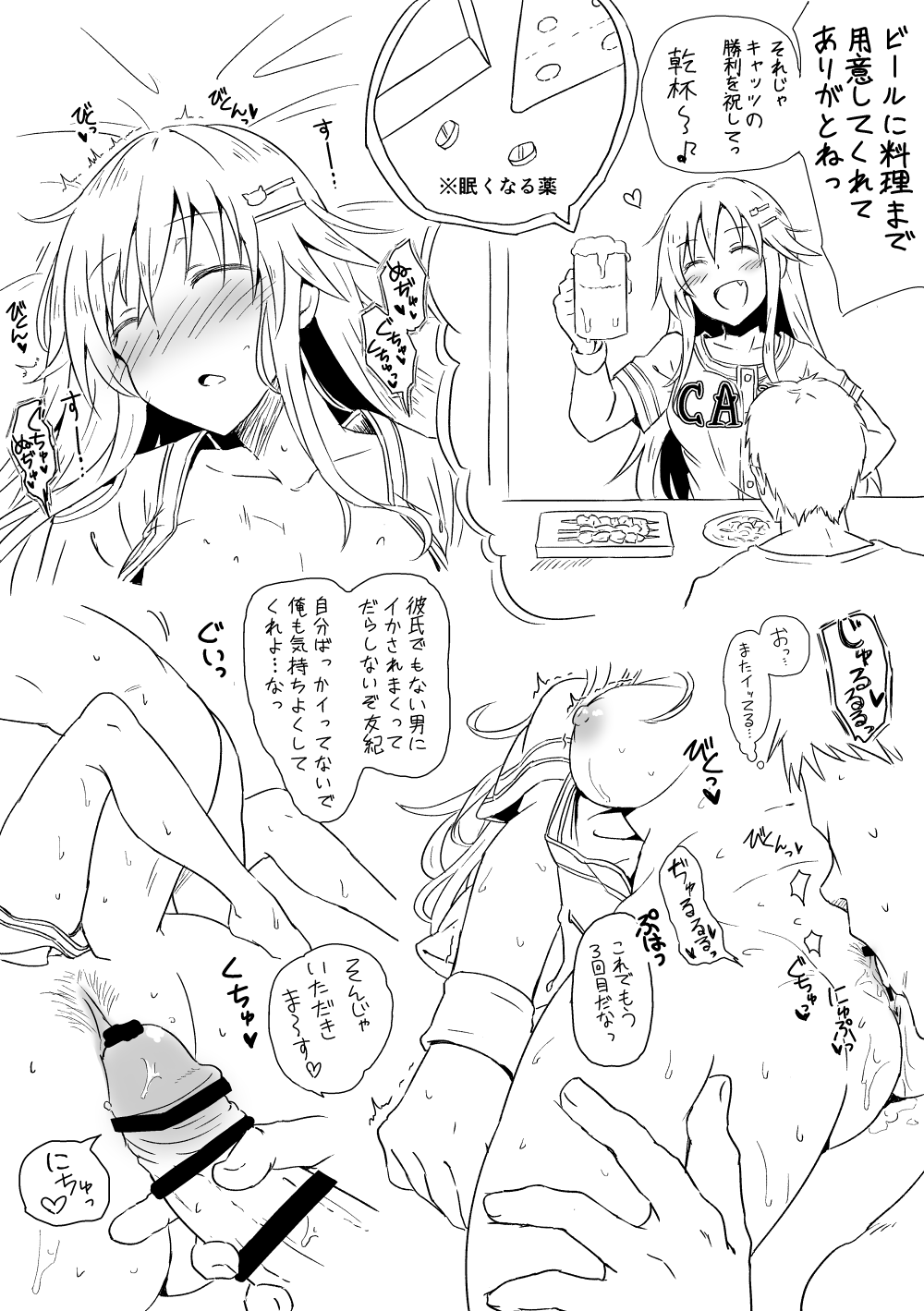 Himekawa Yuki ga Nomitomo ni Morarete Suikan sarechau Hon page 2 full