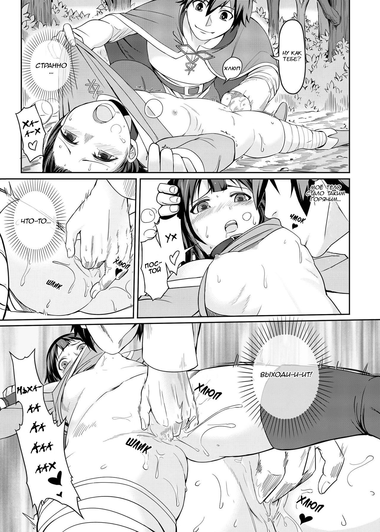 Kouma Bakuretsu Yume page 10 full