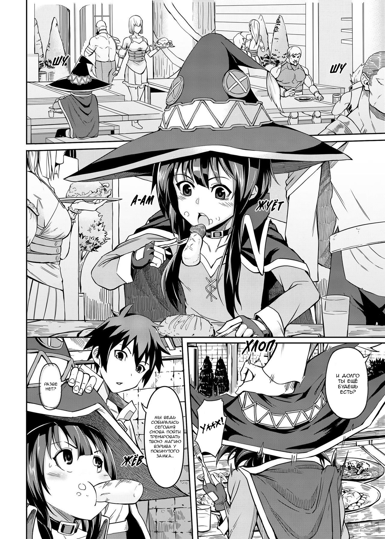 Kouma Bakuretsu Yume page 3 full