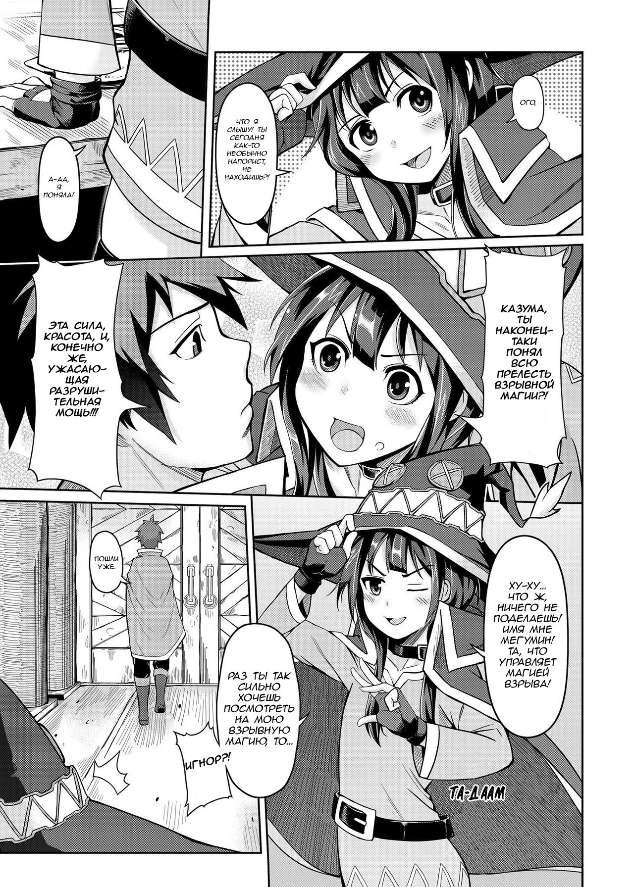 Kouma Bakuretsu Yume page 4 full