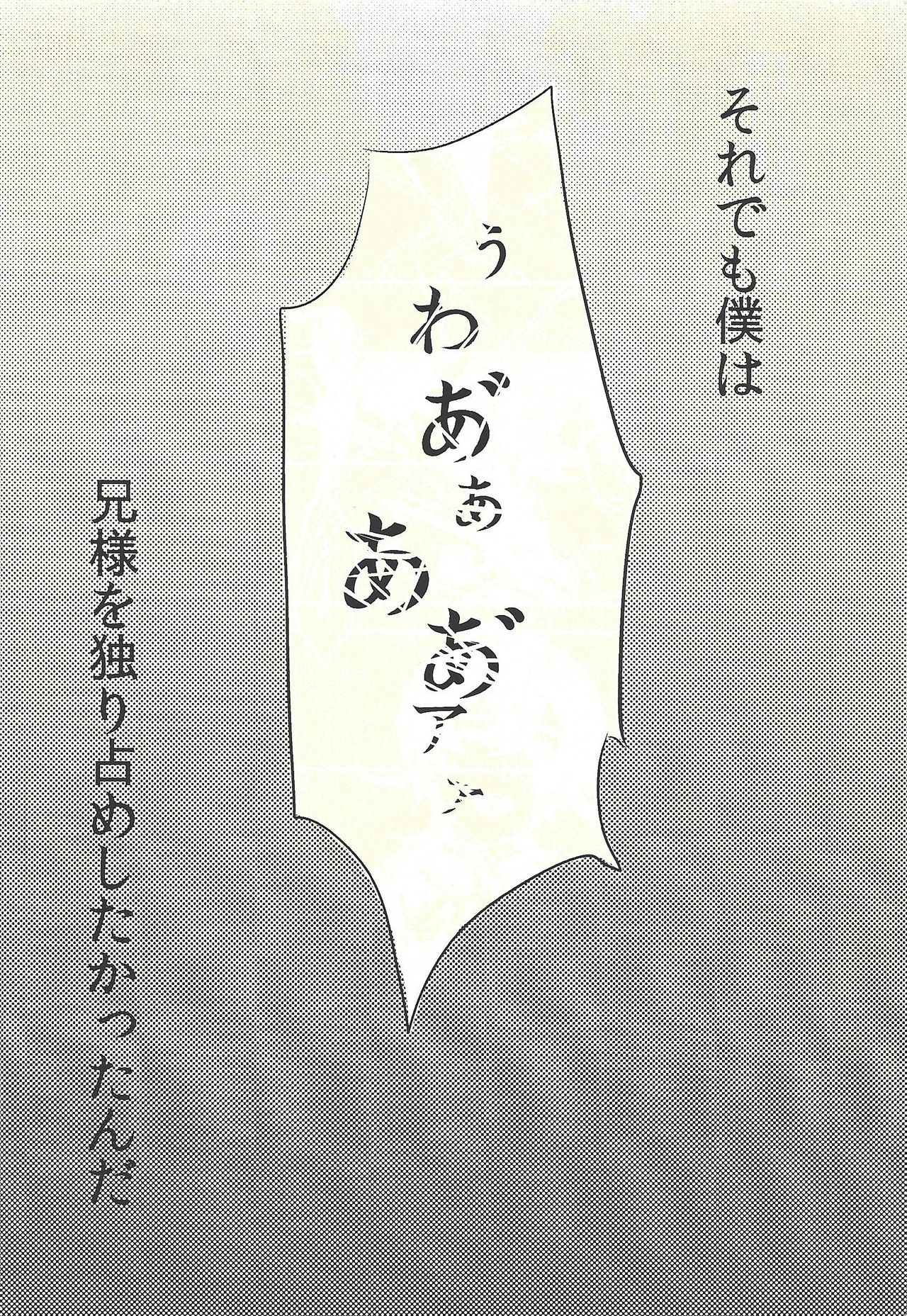 Moumoku Kareshi page 6 full
