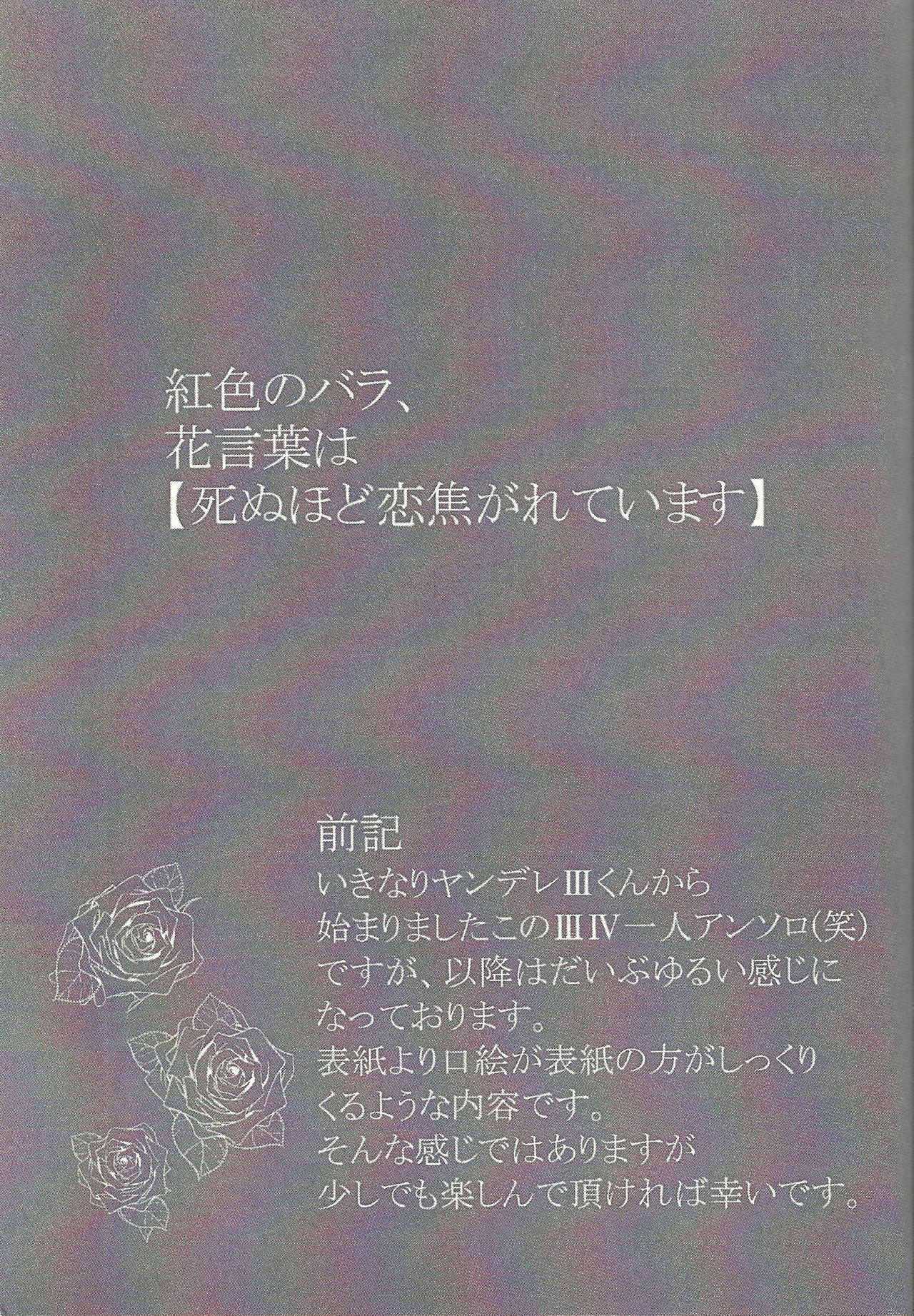 Moumoku Kareshi page 7 full