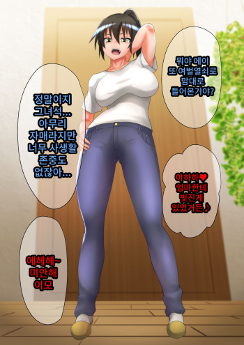Ashi Namesase Mei cover