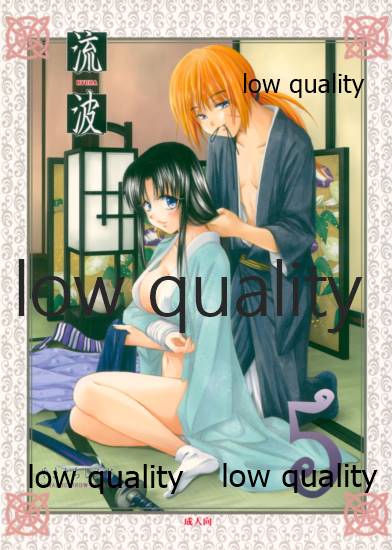 RYUHA 5 page 1 full