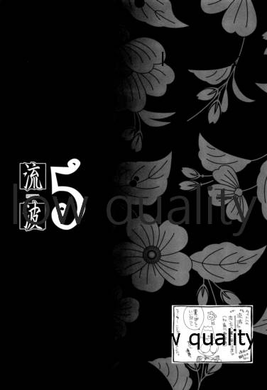 RYUHA 5 page 2 full