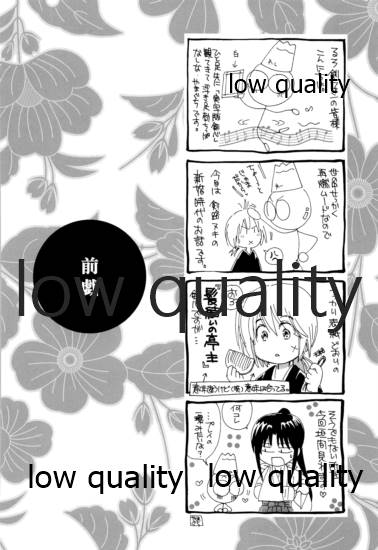 RYUHA 5 page 3 full