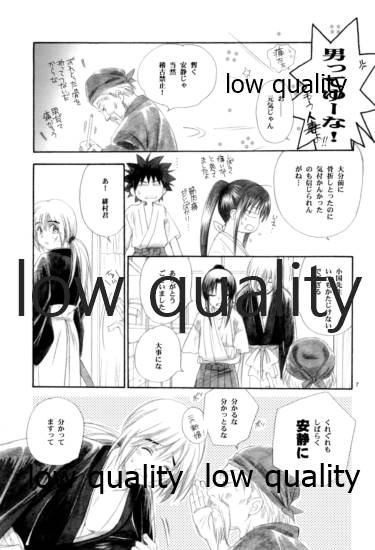 RYUHA 5 page 6 full