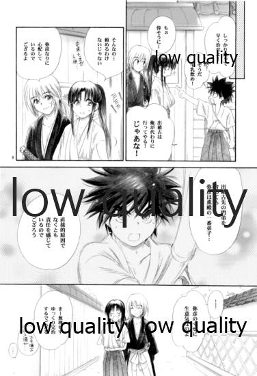 RYUHA 5 page 7 full