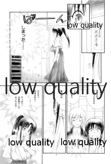 RYUHA 5 page 8 full