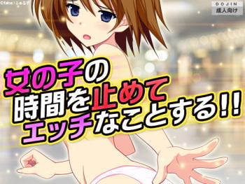 Onnanoko no Jikan o Tomete Ecchi na Koto Suru!! cover
