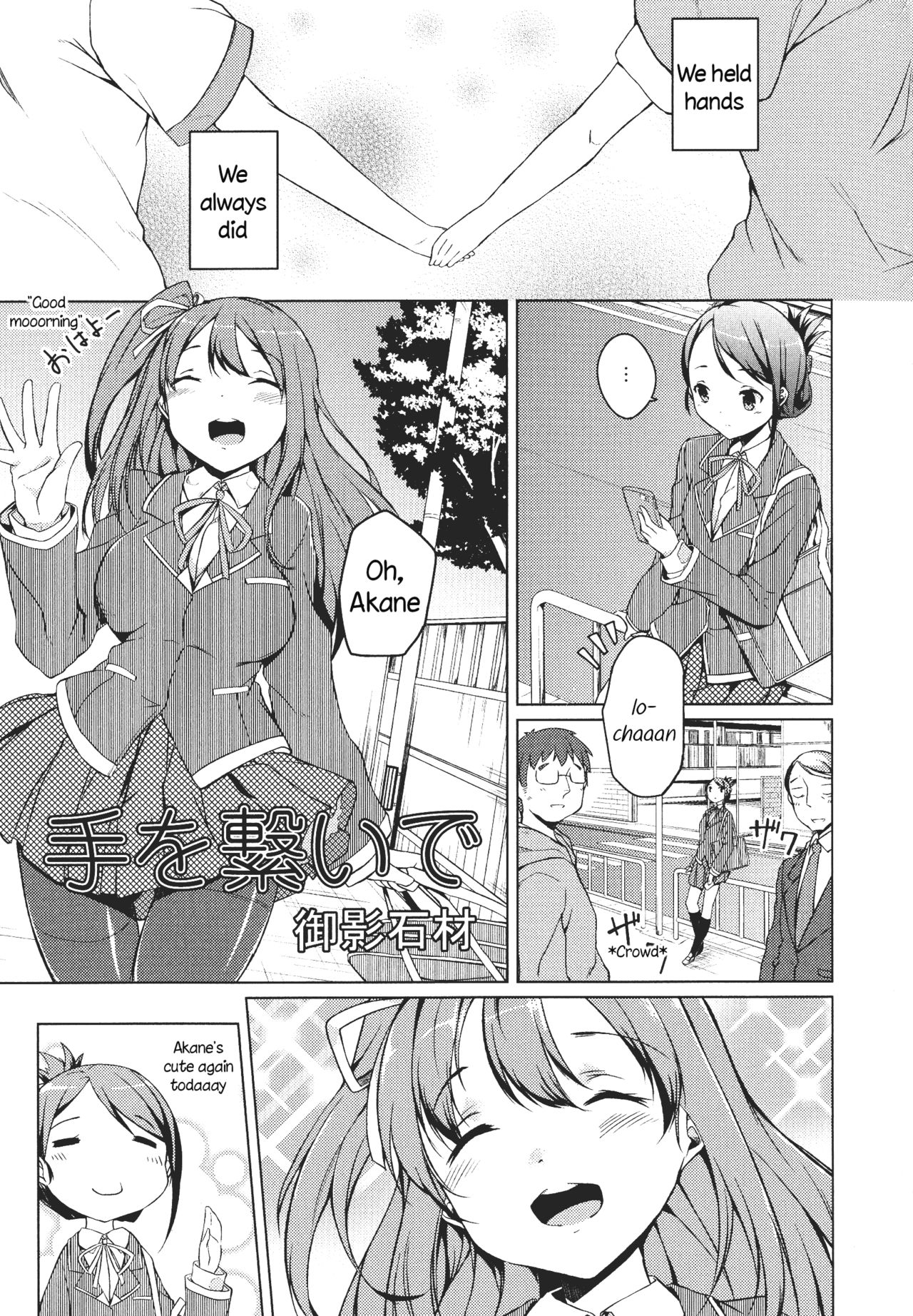 Te wo Tsunaide | Hold my Hand page 1 full