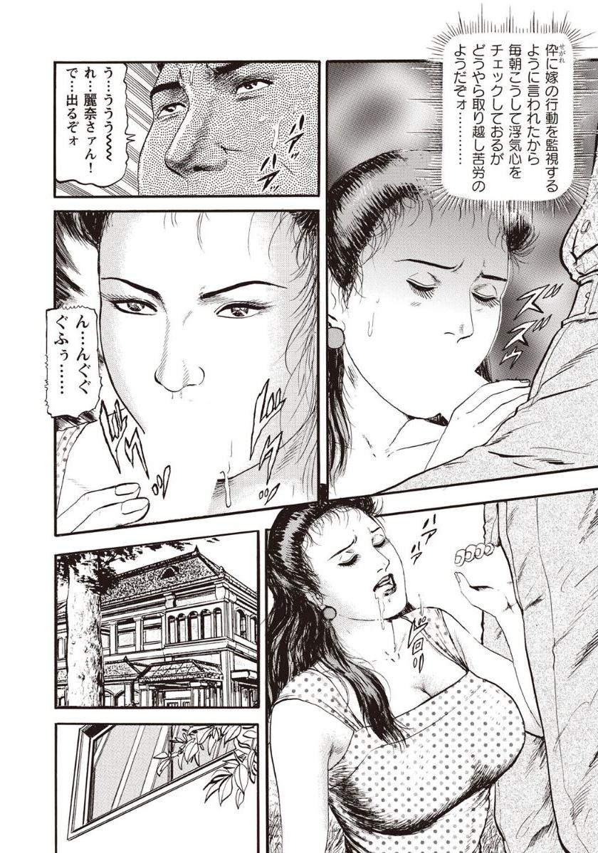 麗奈の媚肉は誰のモノ？ page 4 full