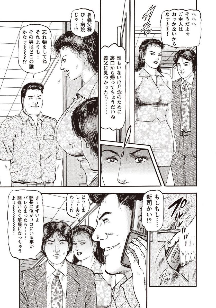 麗奈の媚肉は誰のモノ？ page 7 full