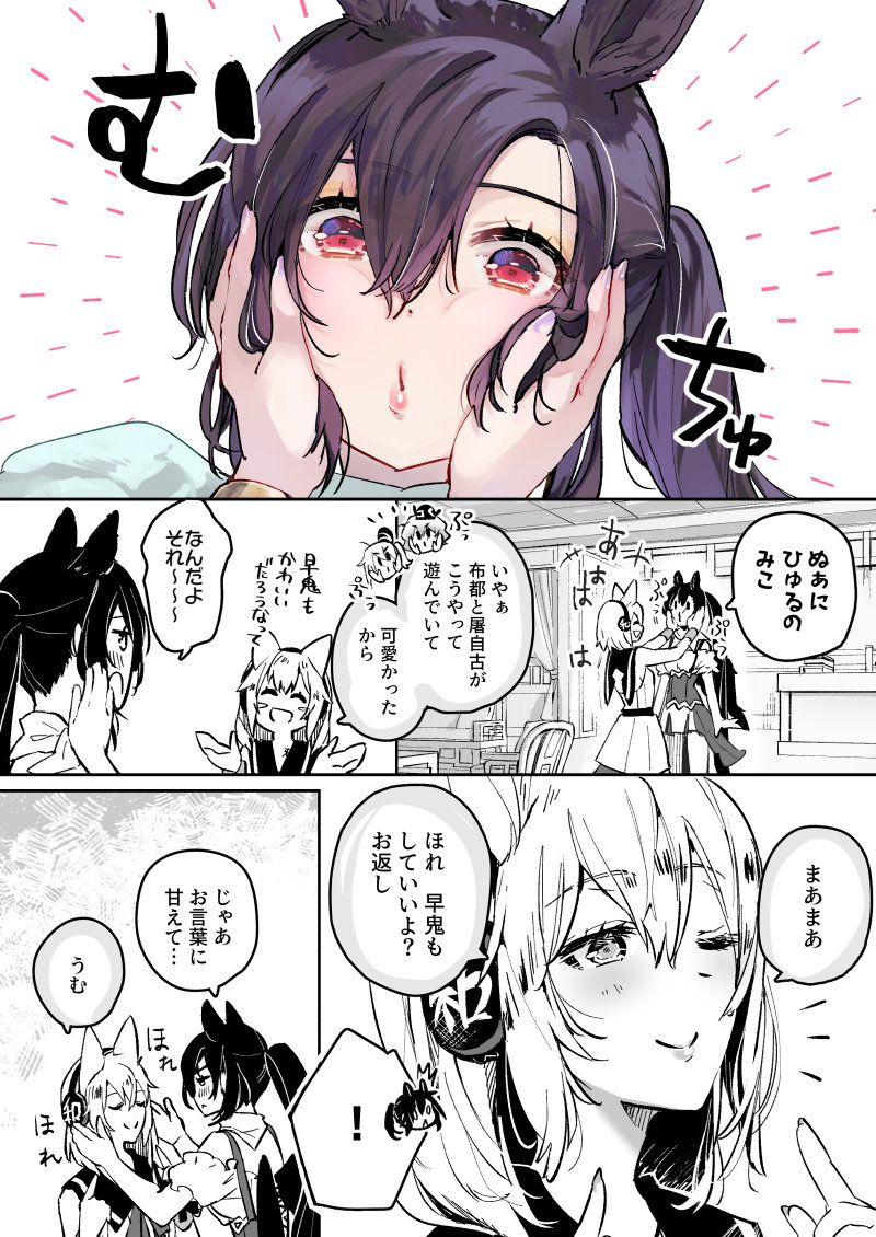 syuri22 page 2 full