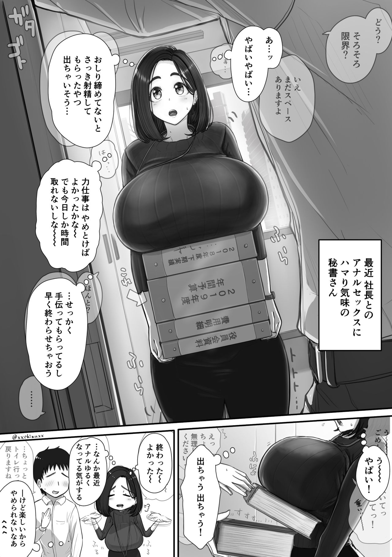 Secretary page 5 full