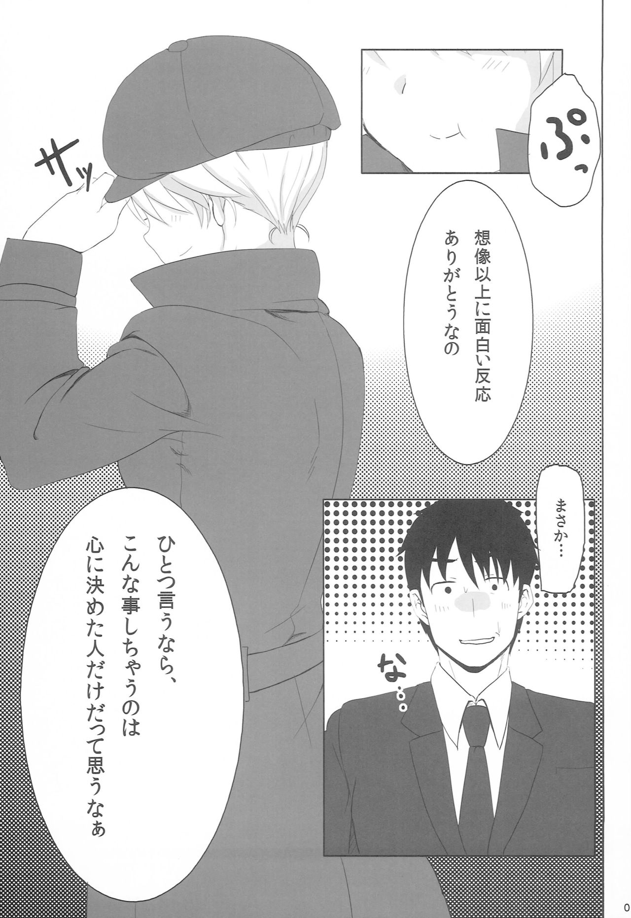With your smile page 6 full