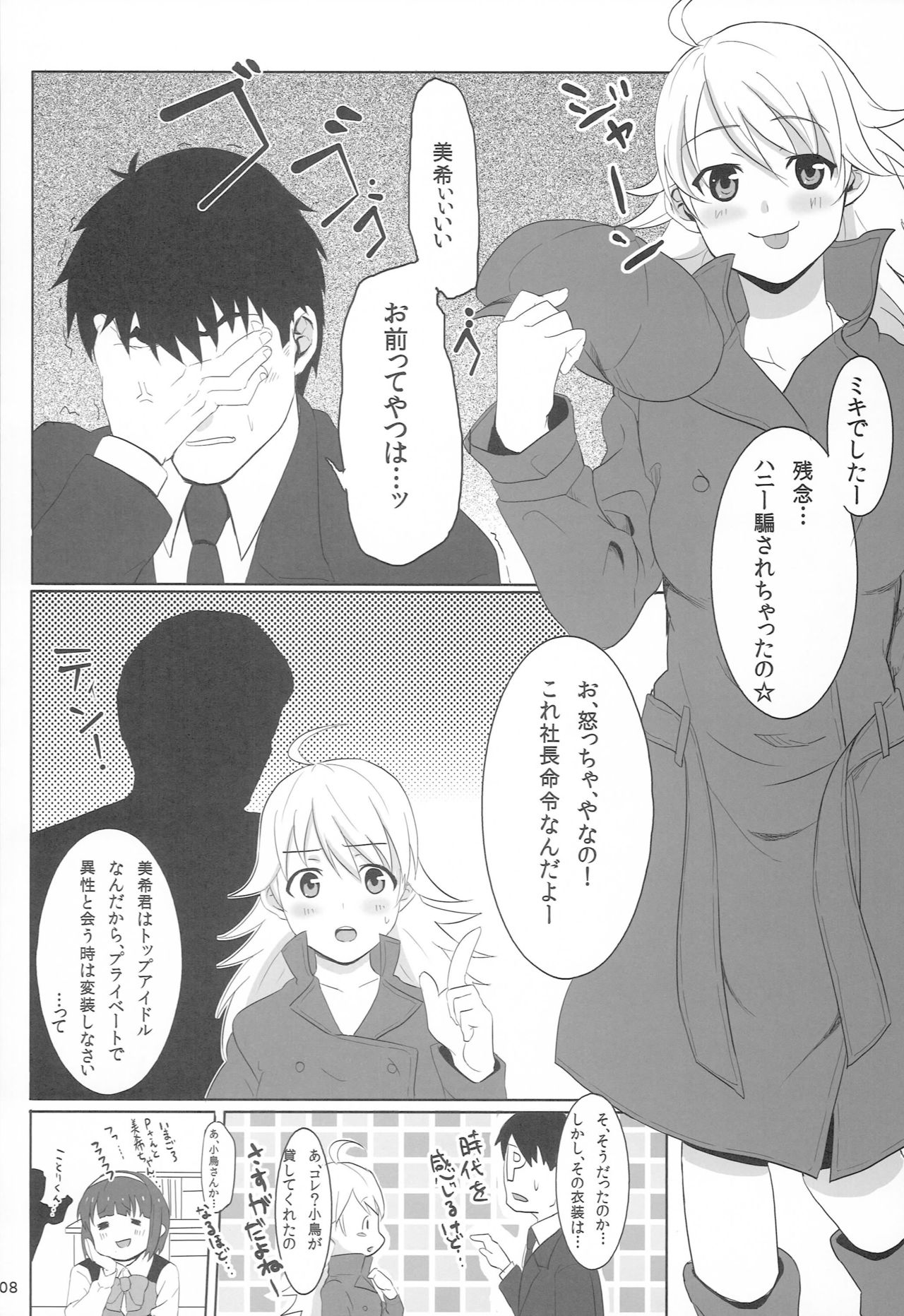 With your smile page 7 full