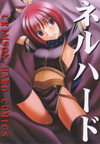 Nel Hard cover