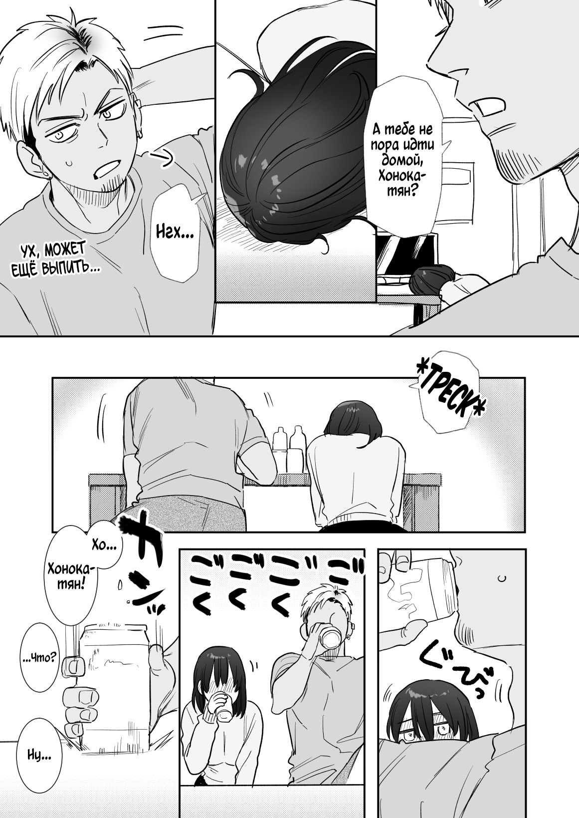 〇sen-yen de Oppai Misete.~ Moto Doukyuusei no Charao kara no Onegai o Kotowarezu…~ | Покажи мне свою грудь за 3000 йен. ~Я не смогла отказать в просьбе своему бывшему однокласснику...~ page 10 full